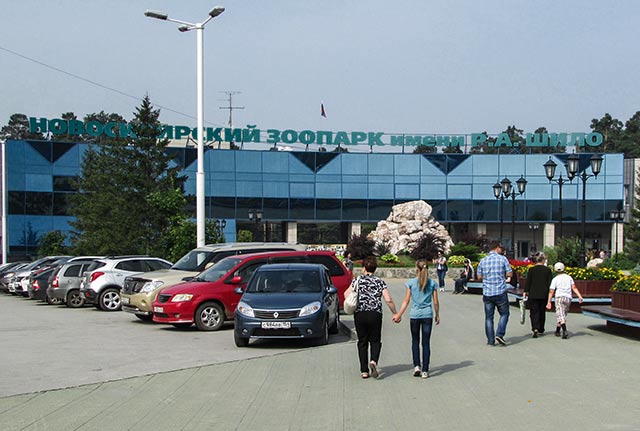 Новосибирскому зоопарку присвоено имя Ростислава Шило