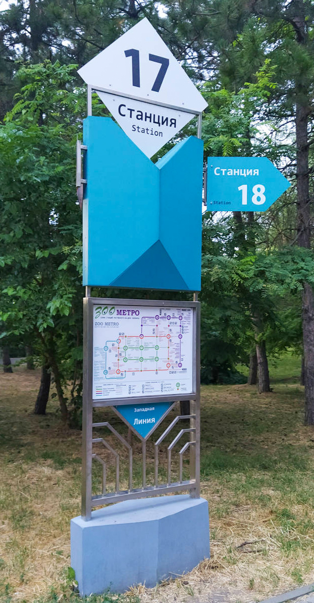 Карта зоопарка для посетителей решена неожиданно в виде схемы метро