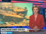 Океанариум в ТРЦ РИО показан телеканалом Россия-1