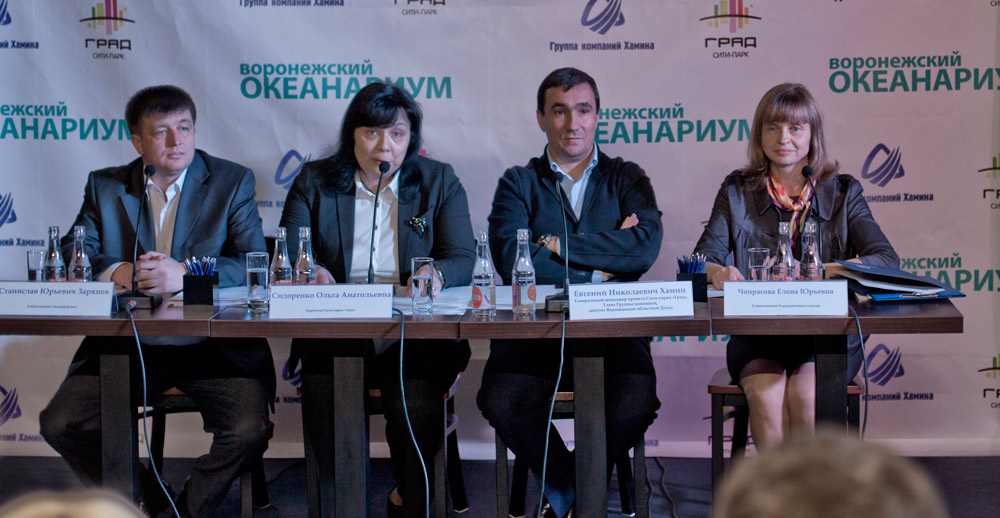 Пресс-конференция в Воронежском Океанариуме